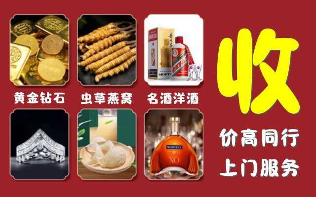 福州回收烟酒